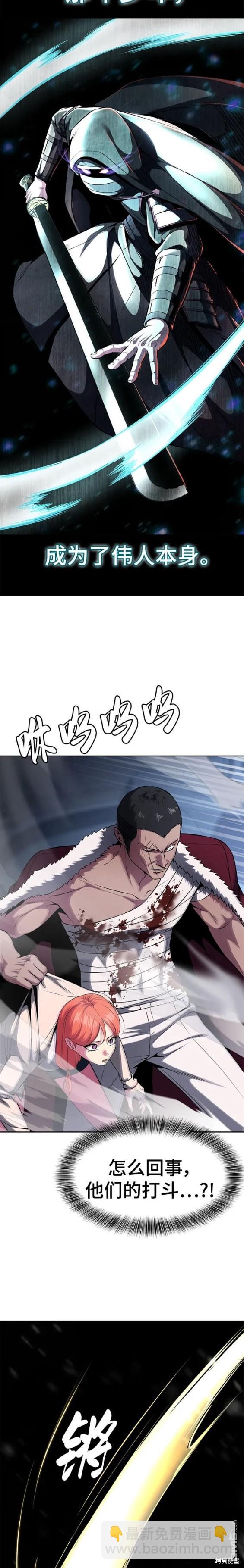 🍱死神少年 第2部35话 第22页