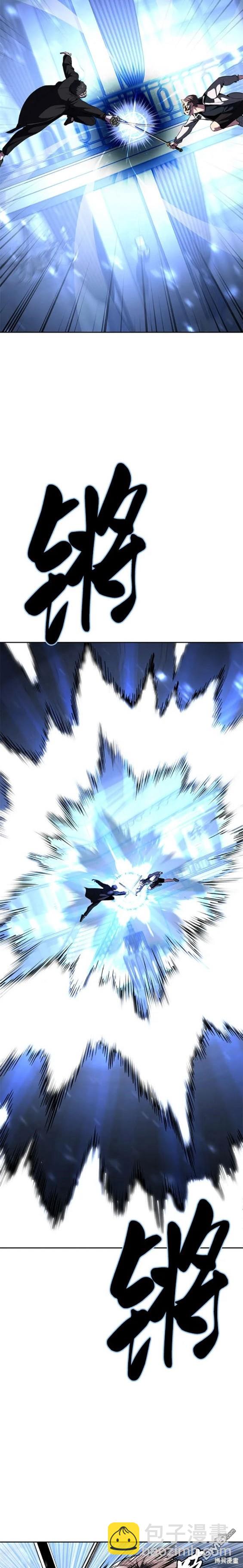 🍱死神少年 第2部35话 第26页
