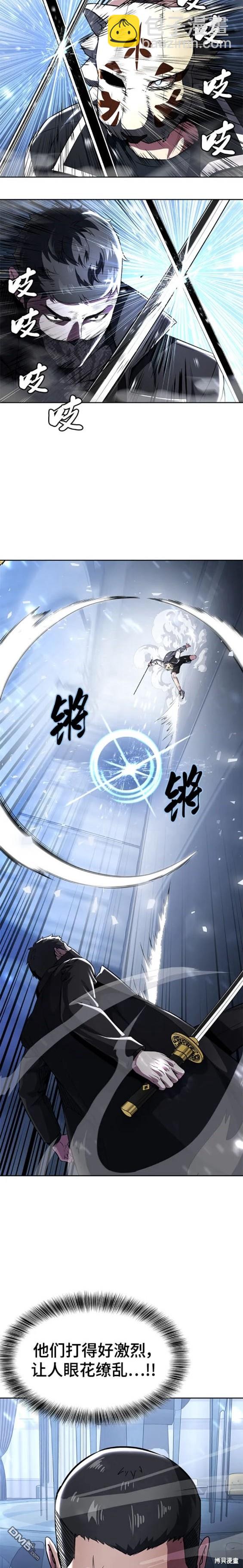 🍱死神少年 第2部35话 第27页