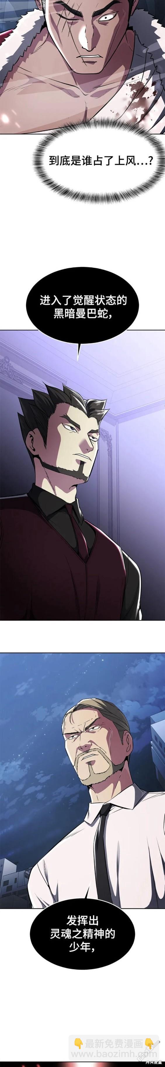 🍱死神少年 第2部35话 第28页