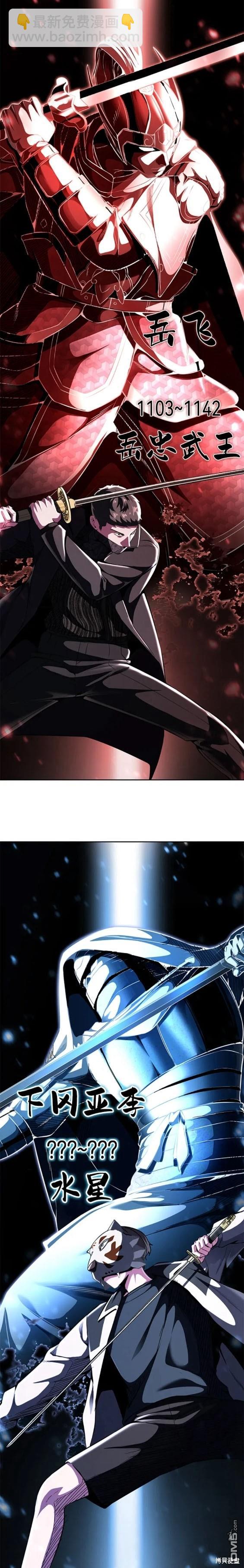 🍱死神少年 第2部35话 第29页