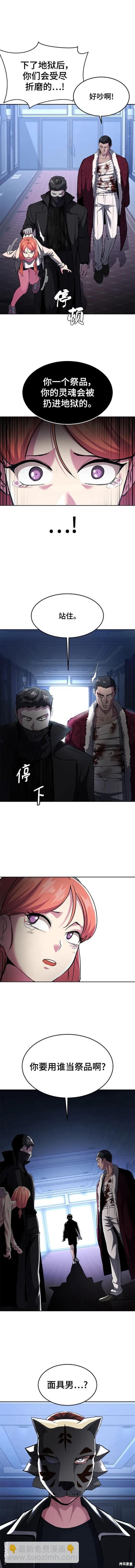 🍱死神少年 第2部35话 第3页