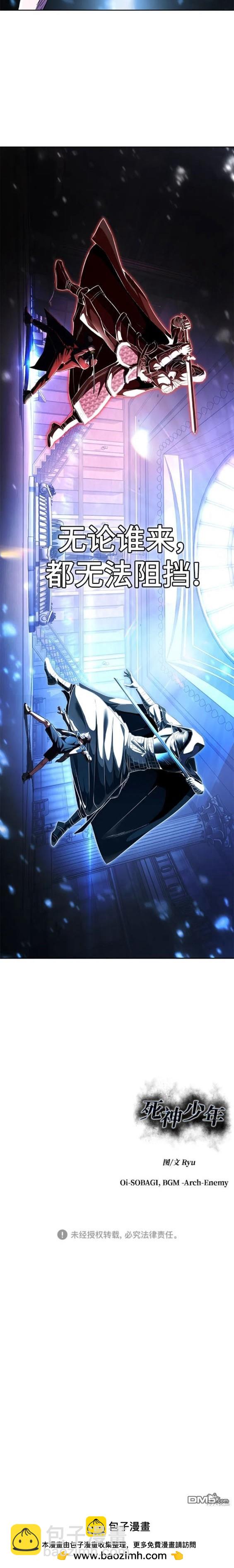 🍱死神少年 第2部35话 第30页