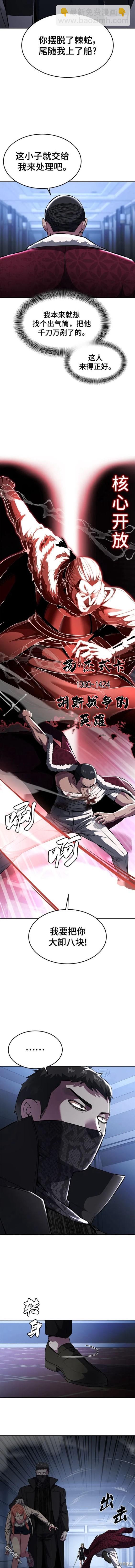 🍱死神少年 第2部35话 第4页