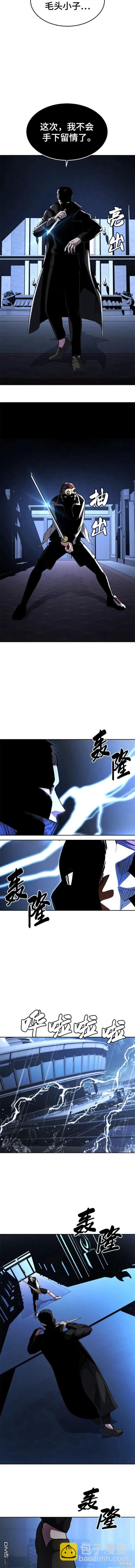 🍱死神少年 第2部35话 第8页