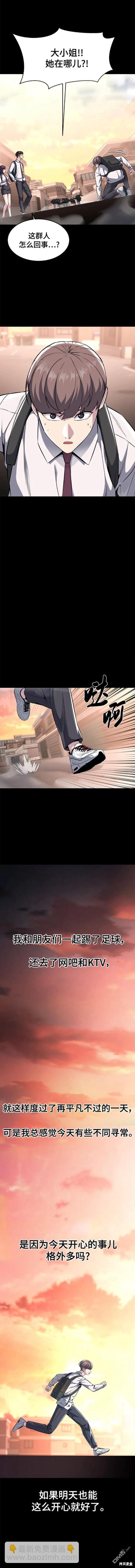 🍱死神少年 第2部37话 第10页