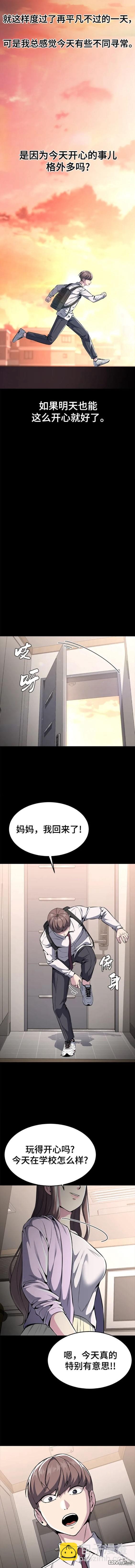 🍱死神少年 第2部37话 第11页