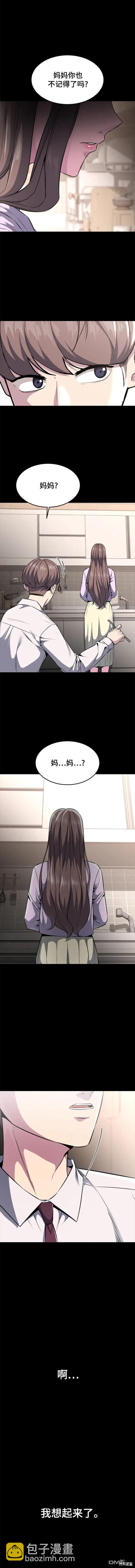 🍱死神少年 第2部37话 第13页