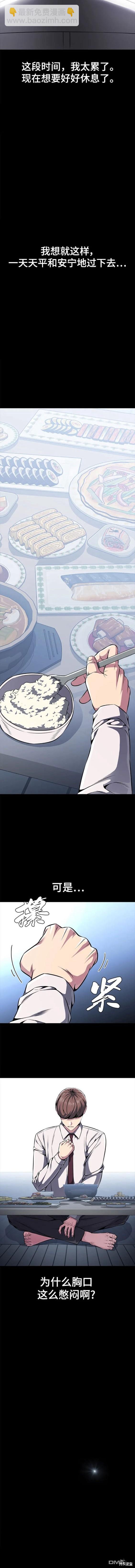🍱死神少年 第2部37话 第15页