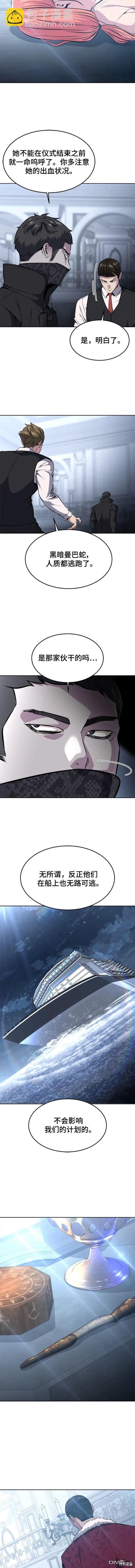🍱死神少年 第2部37话 第19页