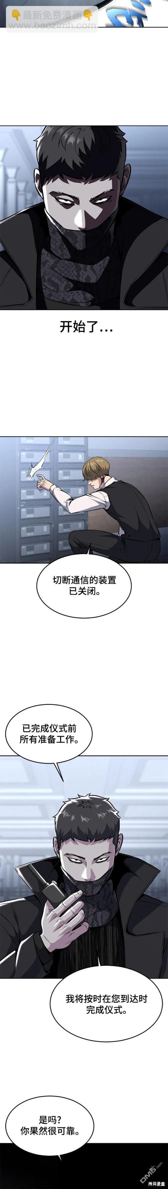 🍱死神少年 第2部37话 第22页