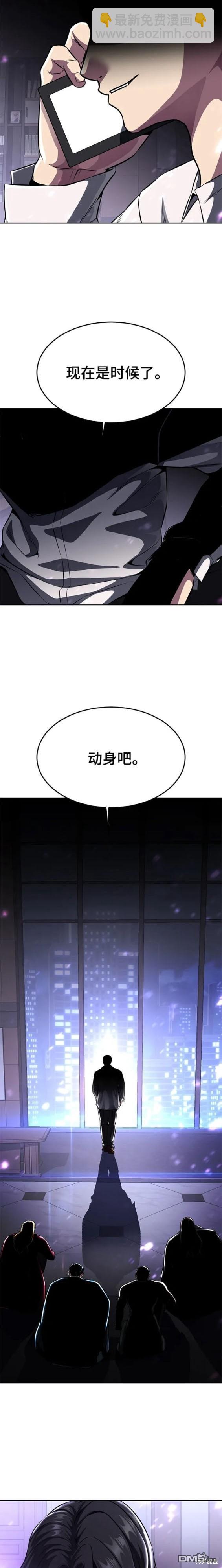 🍱死神少年 第2部37话 第23页