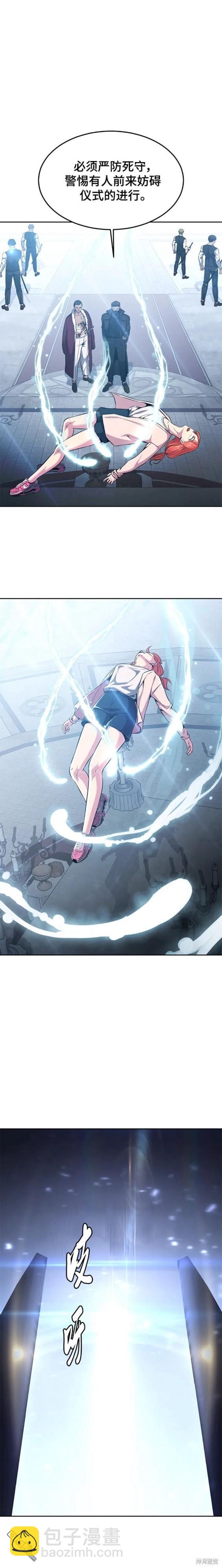 🍱死神少年 第2部37话 第25页