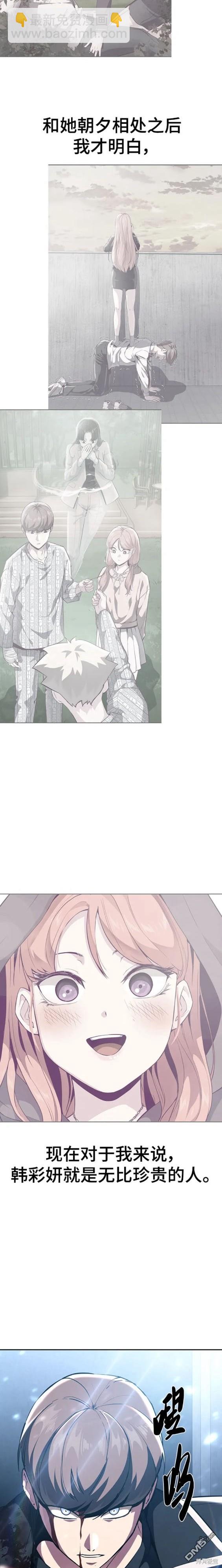 🍱死神少年 第2部37话 第29页