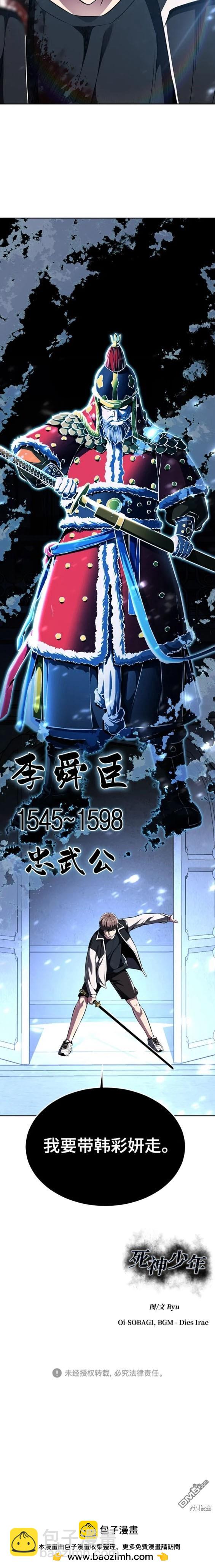 🍱死神少年 第2部37话 第30页