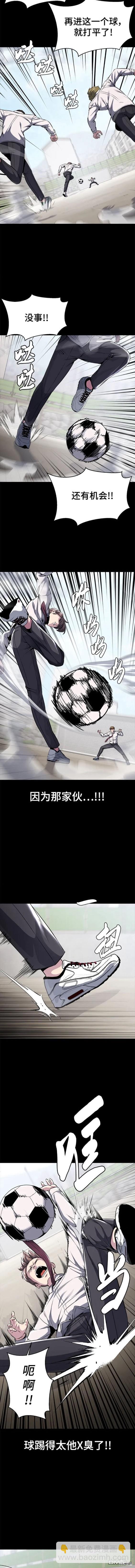 🍱死神少年 第2部37话 第4页