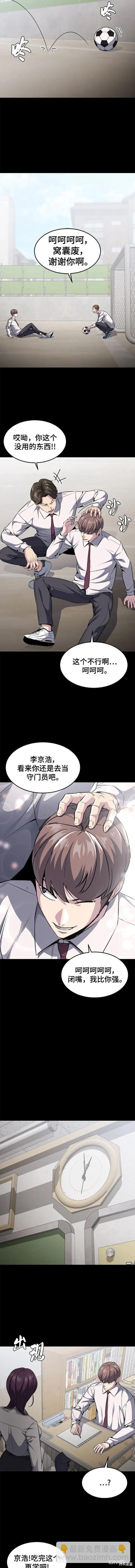 🍱死神少年 第2部37话 第5页