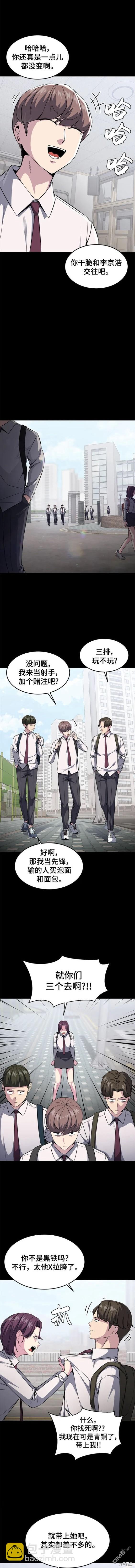 🍱死神少年 第2部37话 第7页