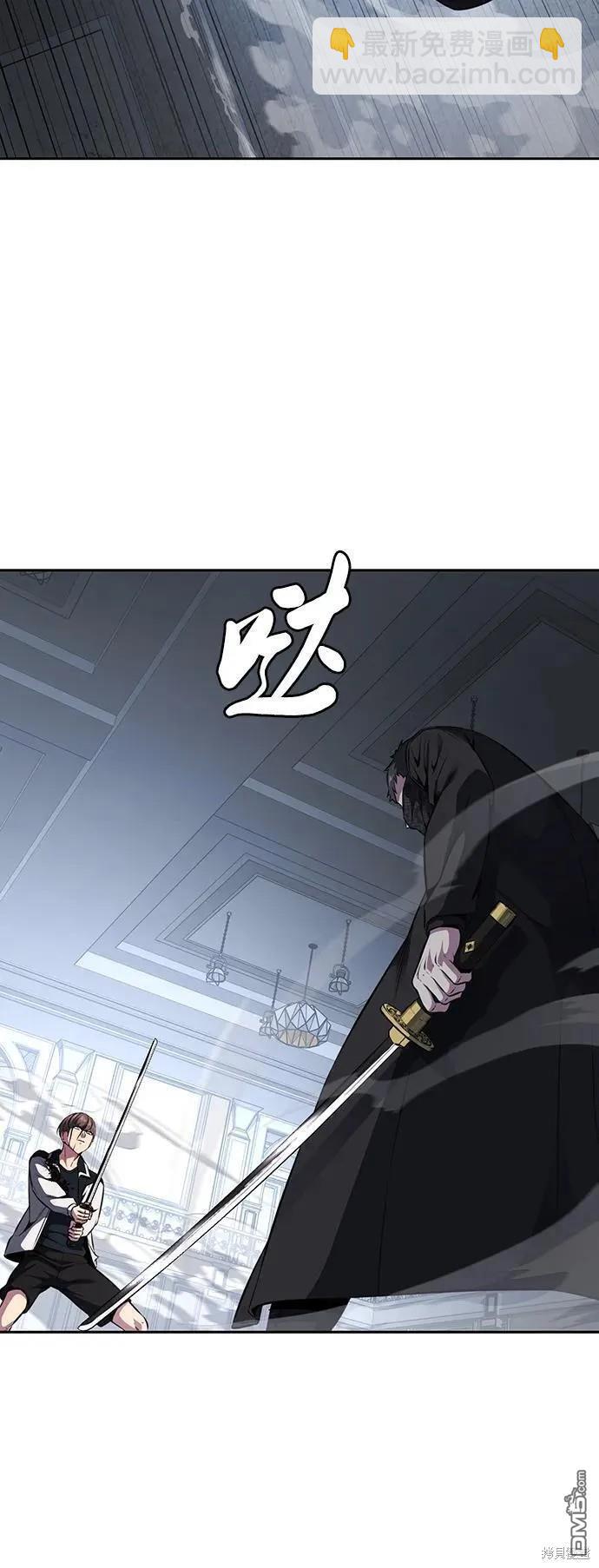 🍱死神少年 第2部39话 第10页