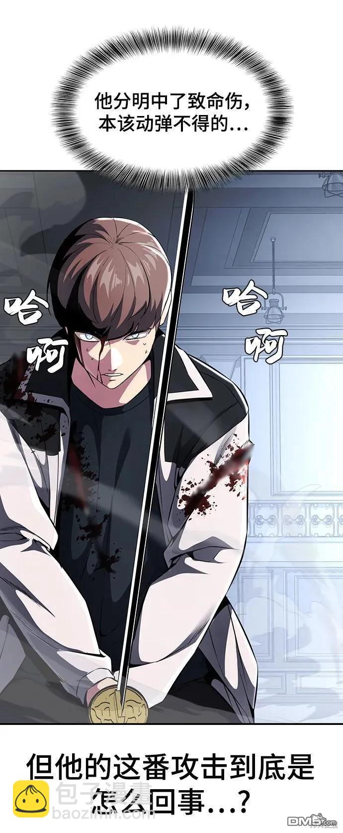🍱死神少年 第2部39话 第12页