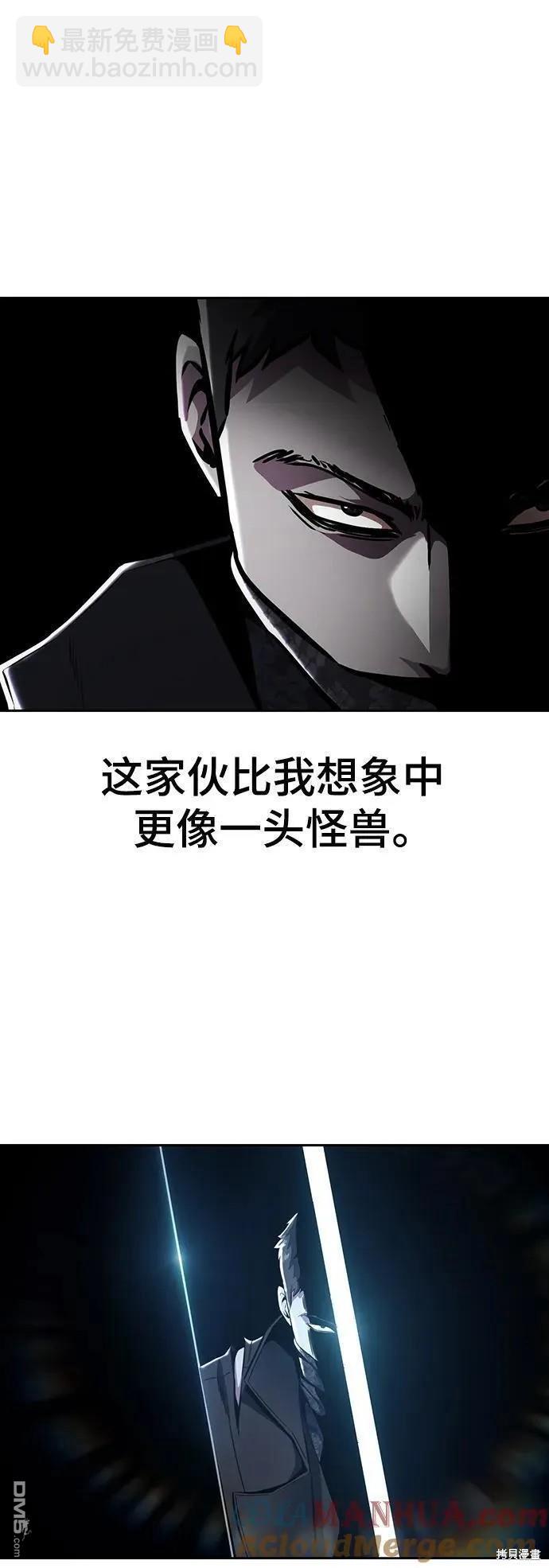 🍱死神少年 第2部39话 第13页