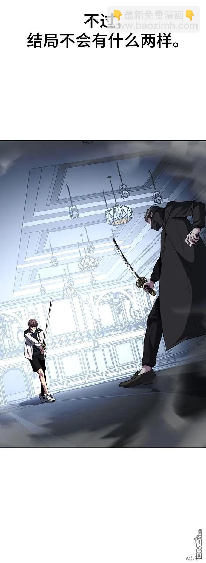 🍱死神少年 第2部39话 第14页