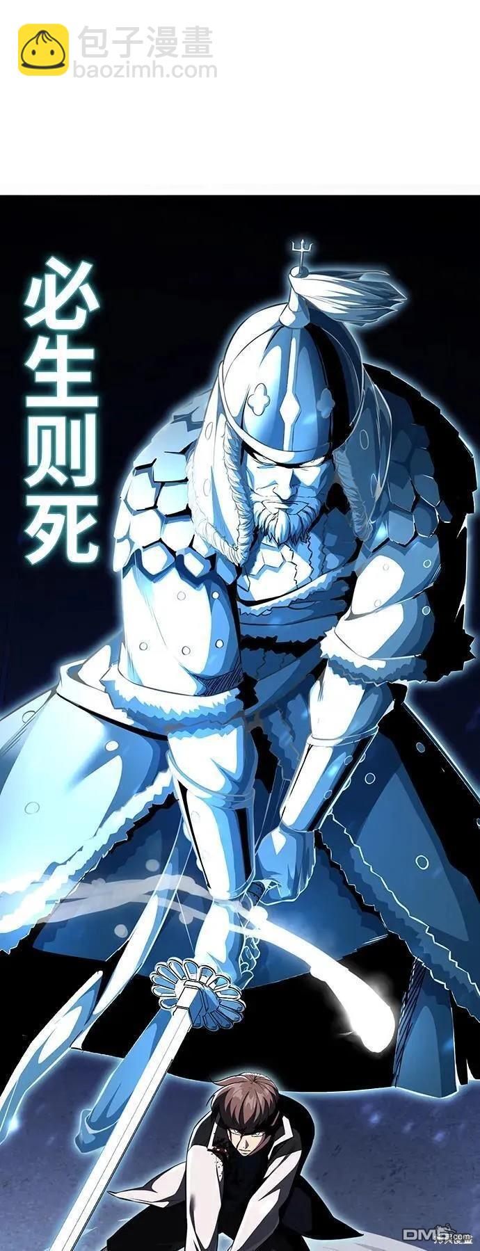 🍱死神少年 第2部39话 第3页