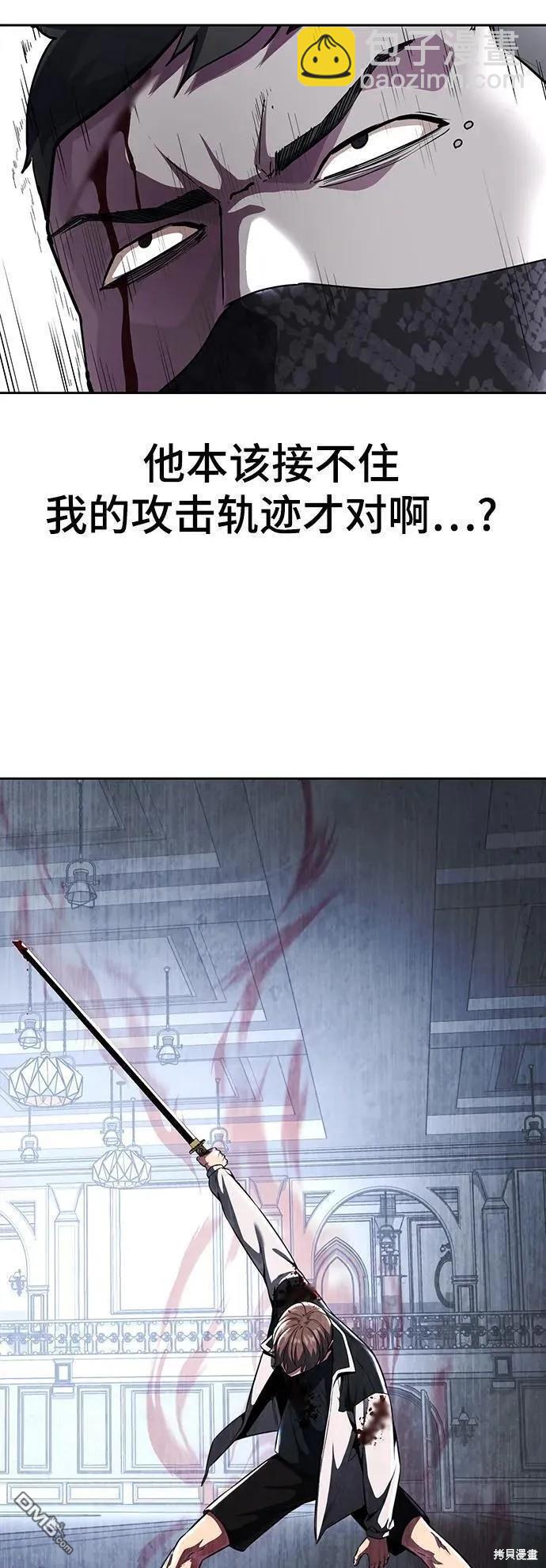 🍱死神少年 第2部39话 第30页