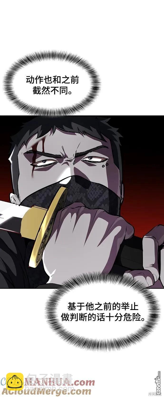 🍱死神少年 第2部39话 第37页