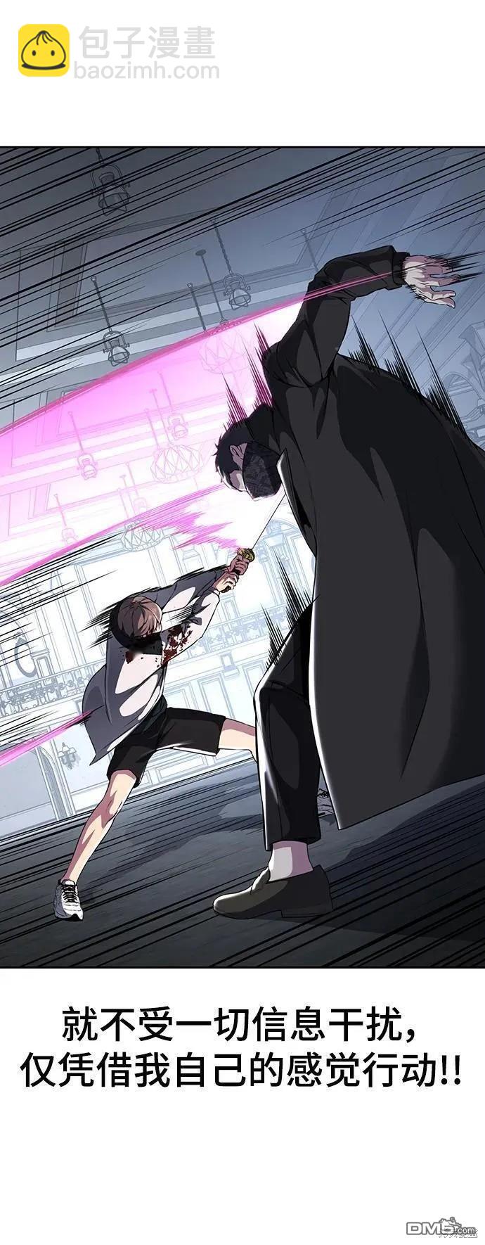 🍱死神少年 第2部39话 第39页