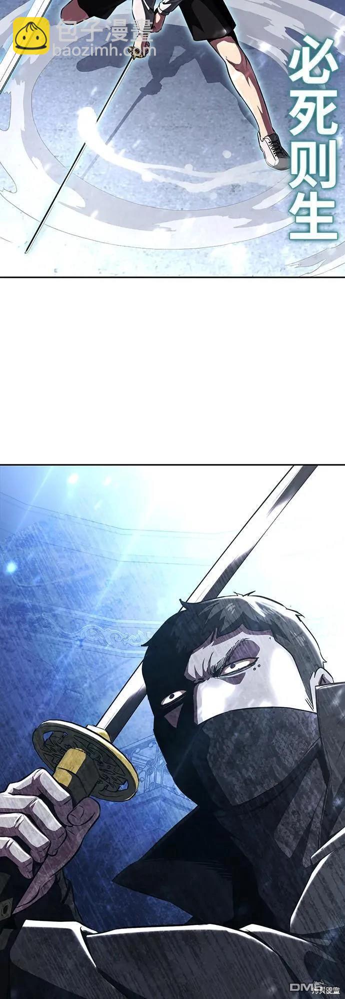 🍱死神少年 第2部39话 第4页