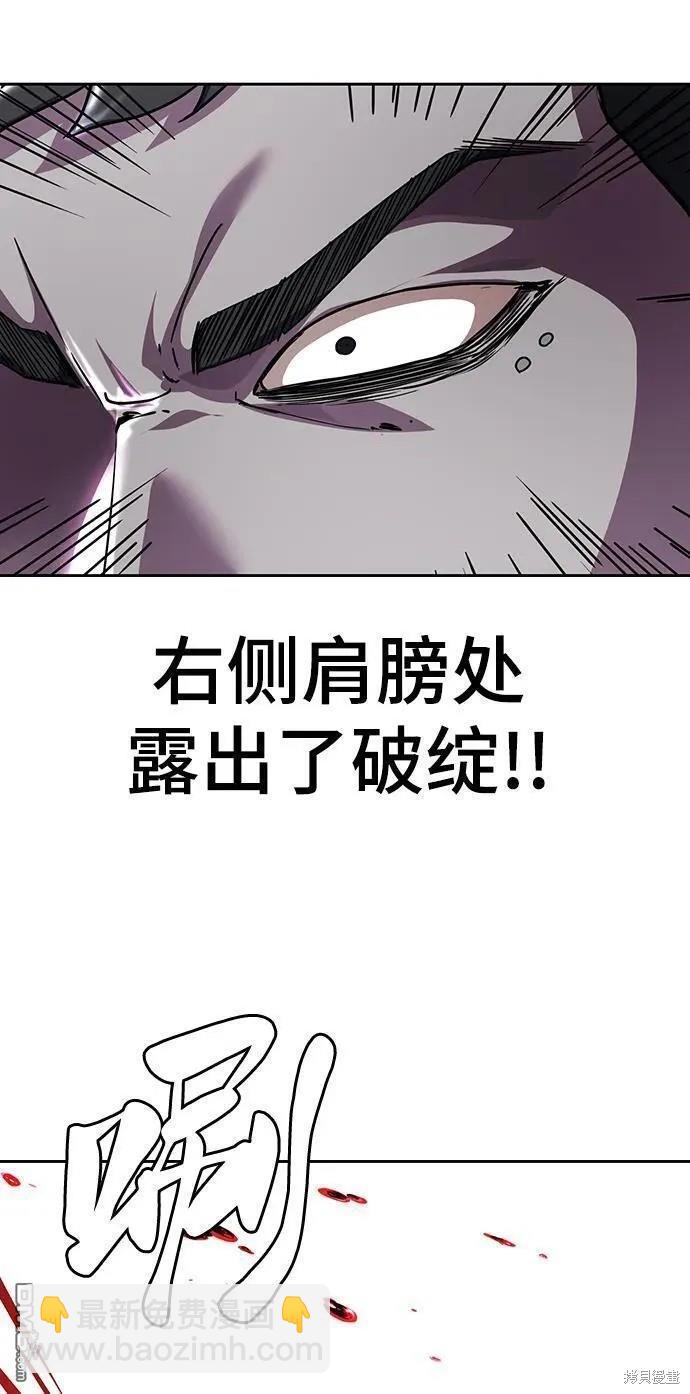 🍱死神少年 第2部39话 第40页