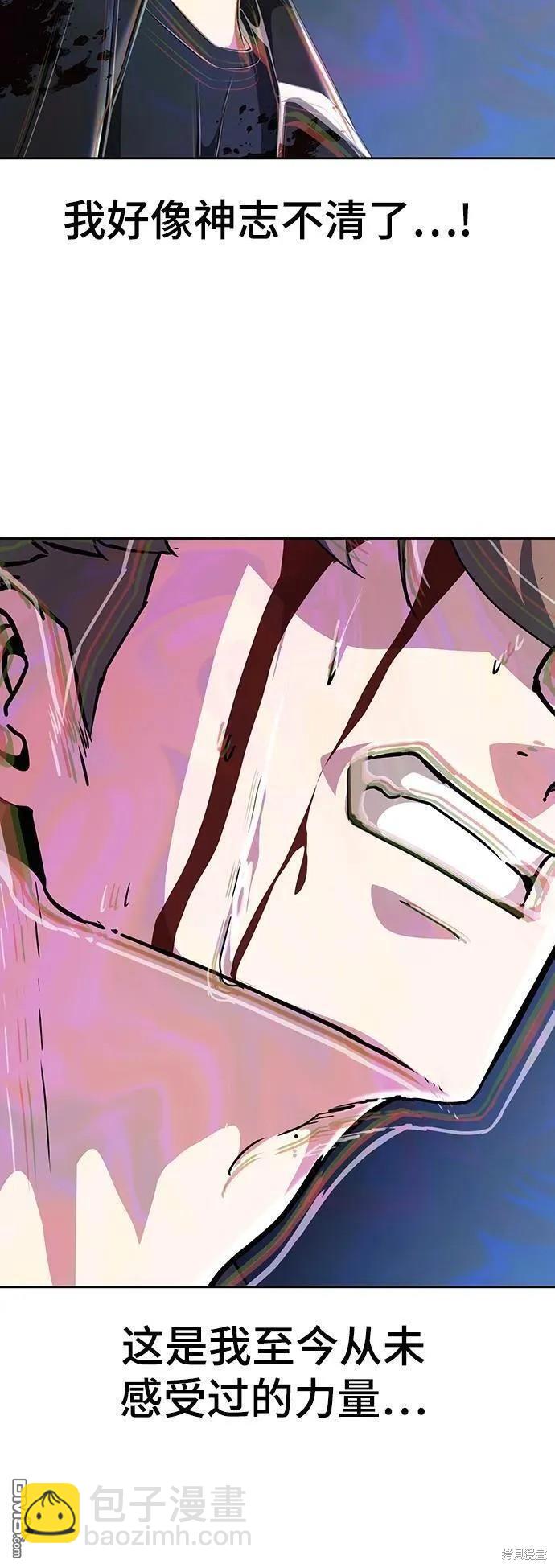 🍱死神少年 第2部39话 第43页