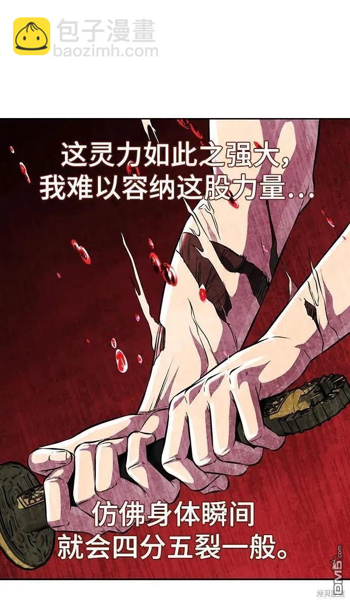 🍱死神少年 第2部39话 第44页