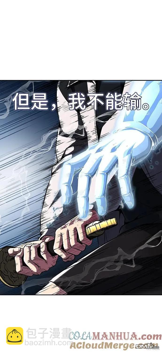 🍱死神少年 第2部39话 第45页