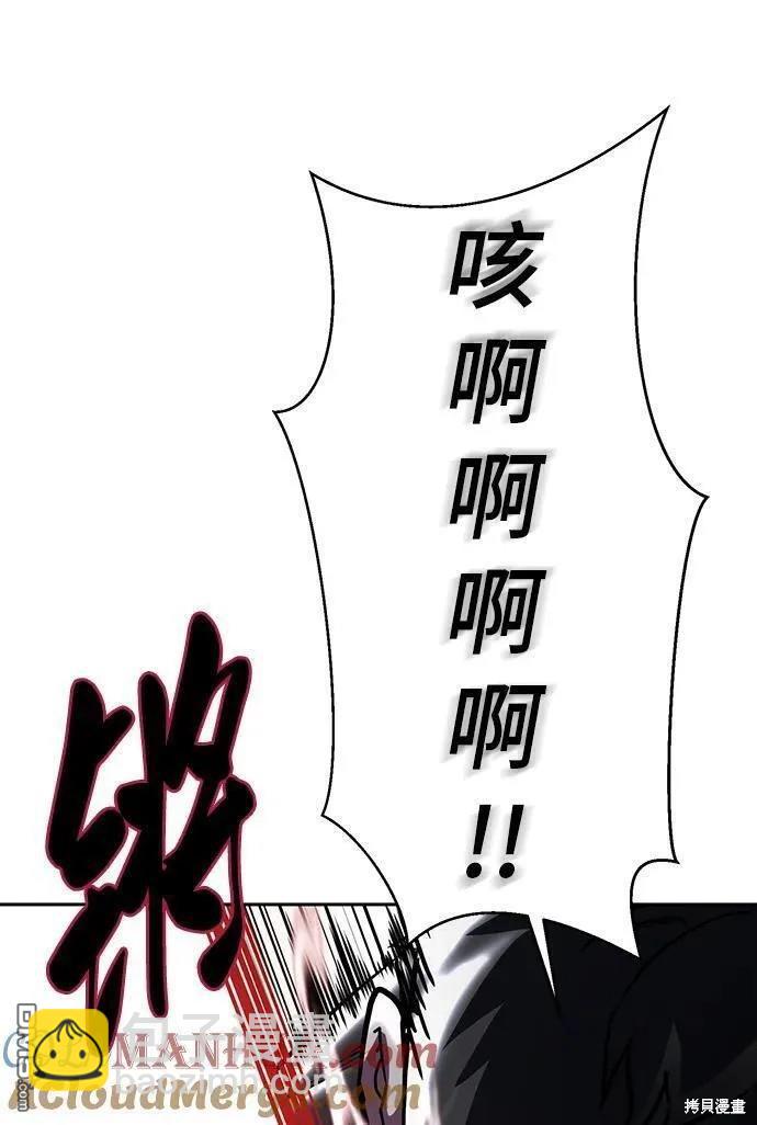 🍱死神少年 第2部39话 第49页