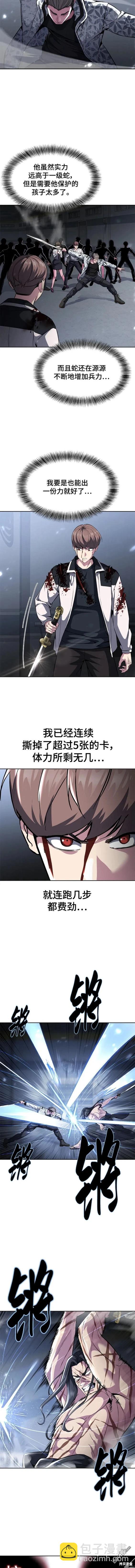 🍱死神少年 第2部43话 第10页