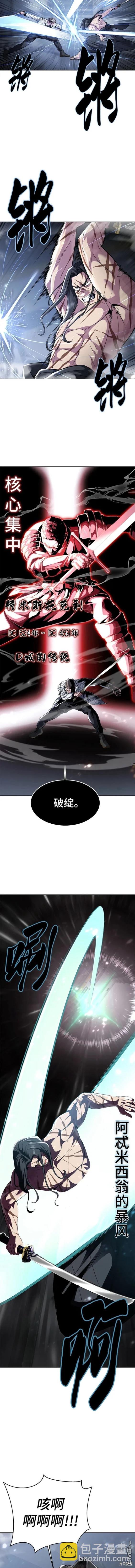 🍱死神少年 第2部43话 第11页