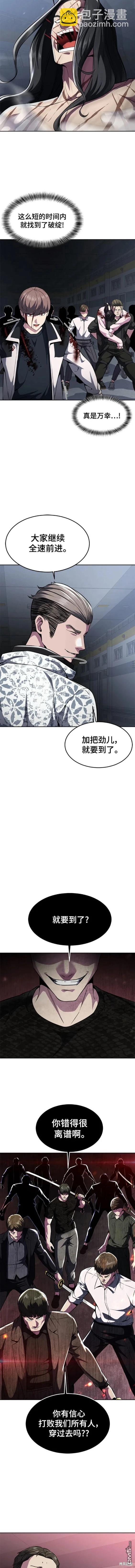 🍱死神少年 第2部43话 第12页