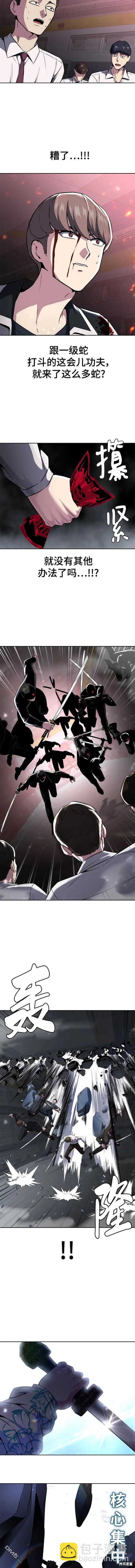 🍱死神少年 第2部43话 第13页