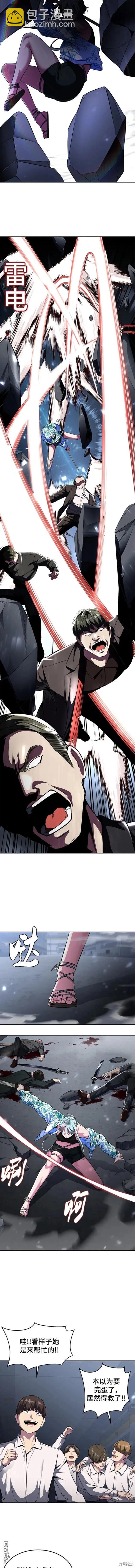 🍱死神少年 第2部43话 第14页