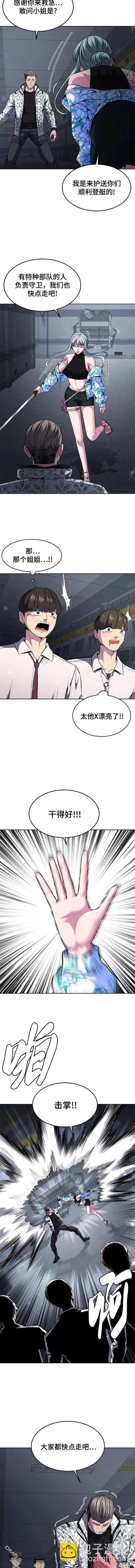 🍱死神少年 第2部43话 第15页