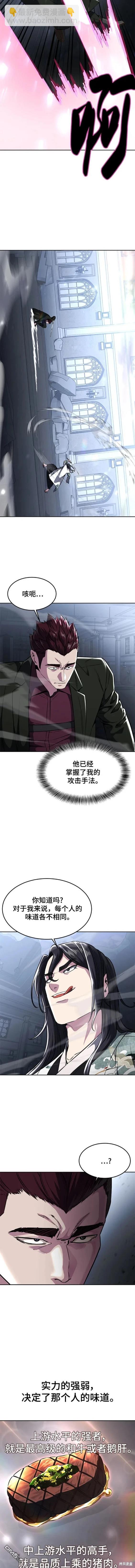 🍱死神少年 第2部43话 第17页