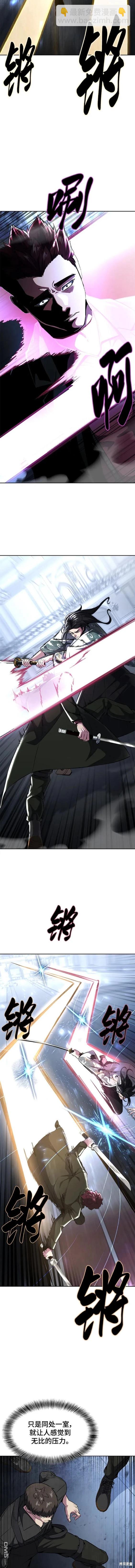 🍱死神少年 第2部43话 第19页