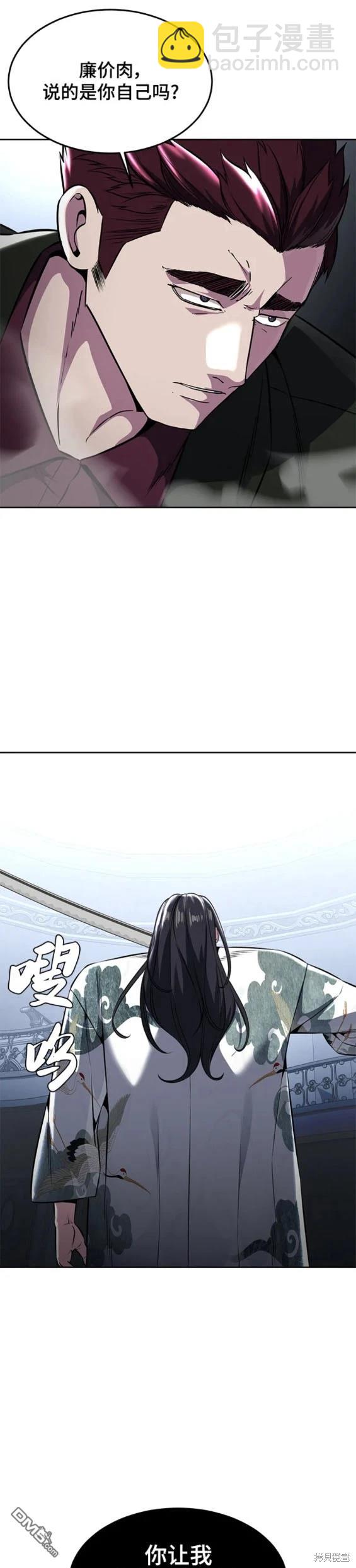 🍱死神少年 第2部43话 第21页