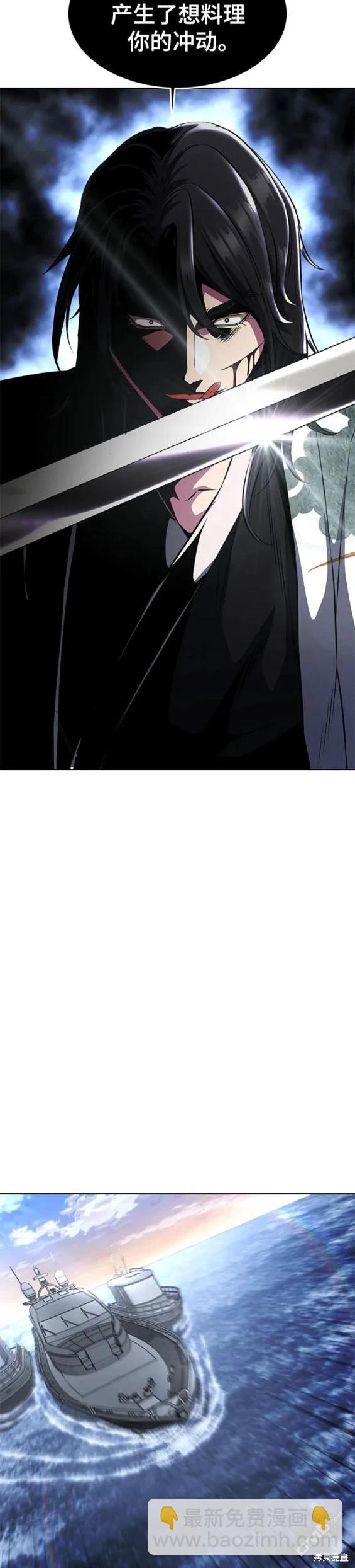 🍱死神少年 第2部43话 第22页