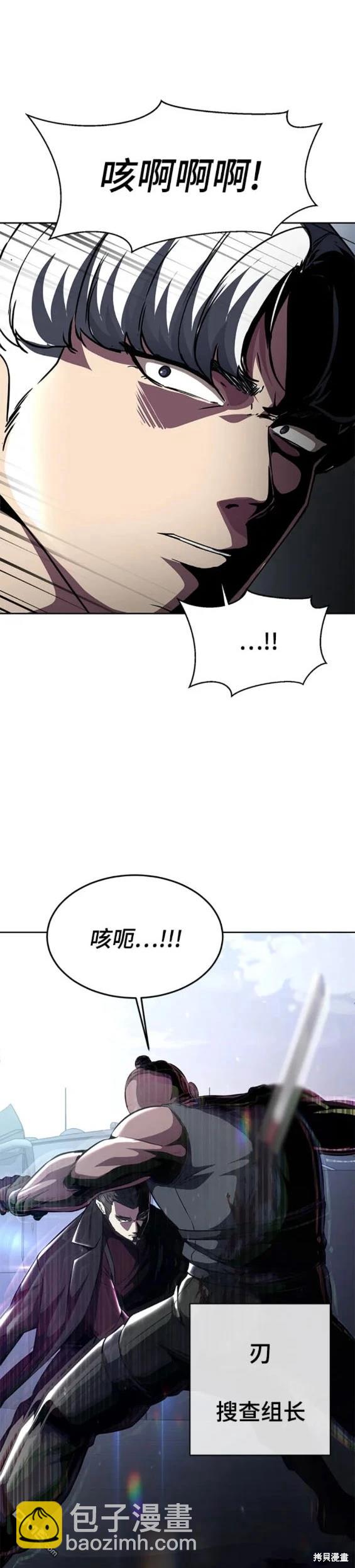 🍱死神少年 第2部43话 第26页