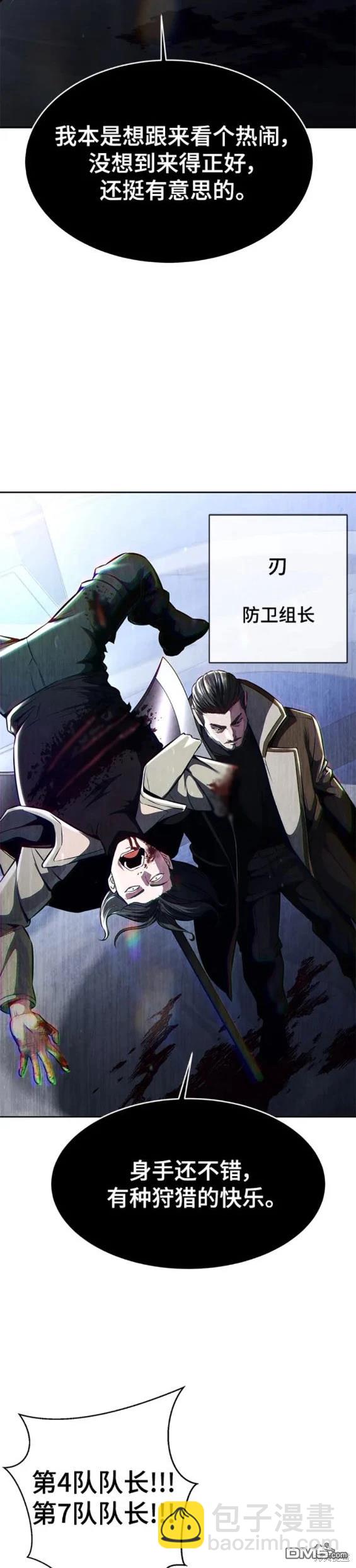 🍱死神少年 第2部43话 第27页