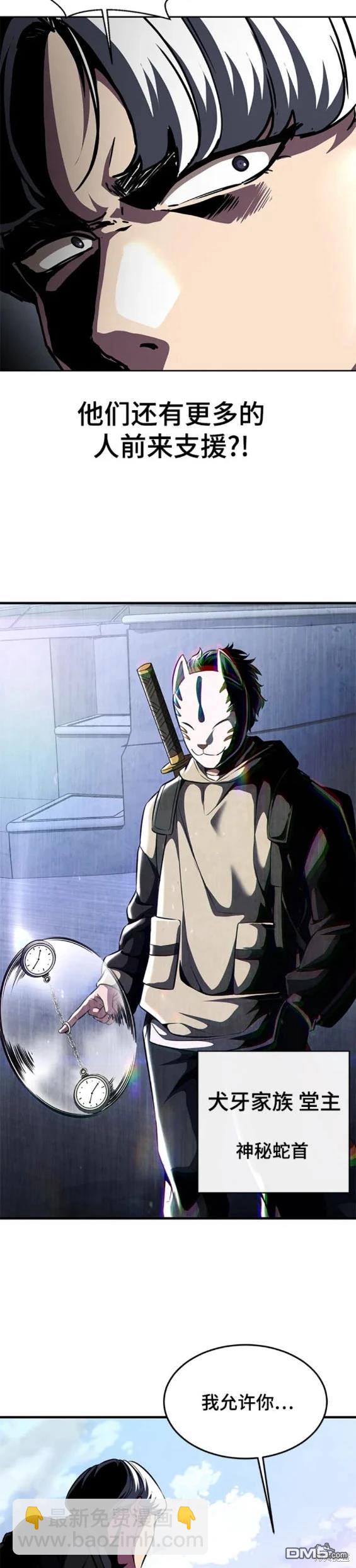 🍱死神少年 第2部43话 第28页