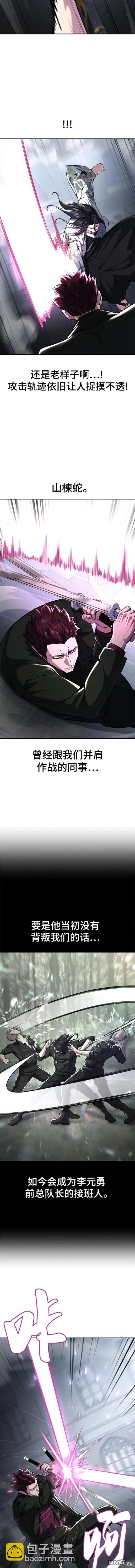 🍱死神少年 第2部43话 第3页